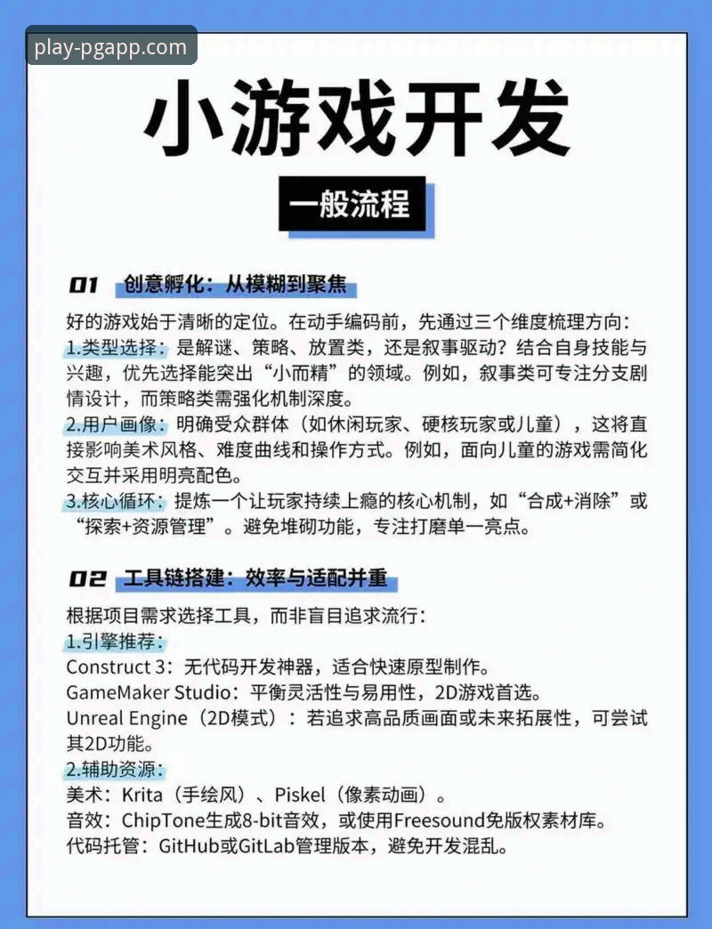 PG电子怎么下载 3步搞定PG电子游戏下载的完整指南:新手必看的5个关键要点