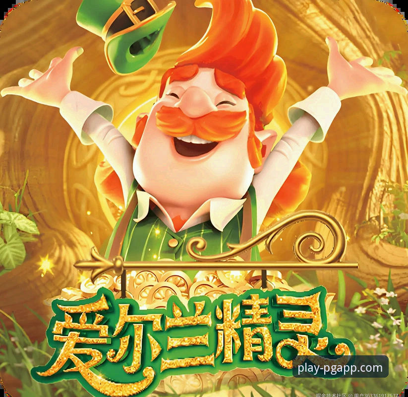 PG电子娱乐平台 PG电子娱乐平台深度评测:从界面体验到游戏生态,一场沉浸式的娱乐探索