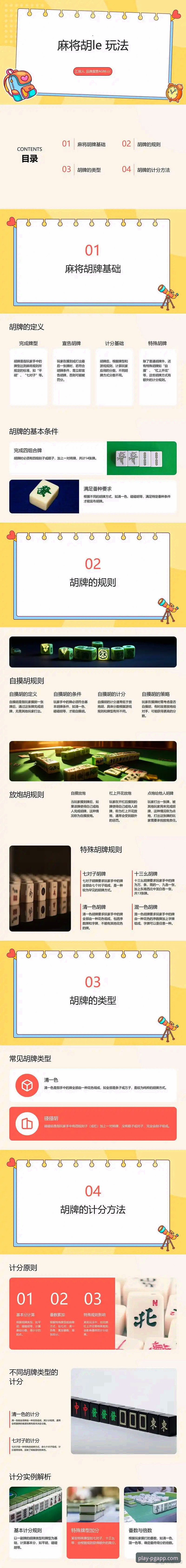PG电子娱乐平台 PG电子娱乐平台深度评测:从界面体验到游戏生态,一场沉浸式的娱乐探索