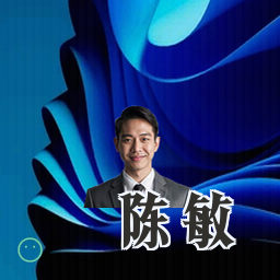 陈敏